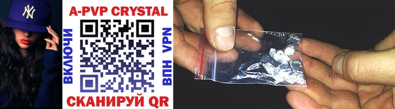 Купить  Копейск  Alfa_PVP кристаллы 