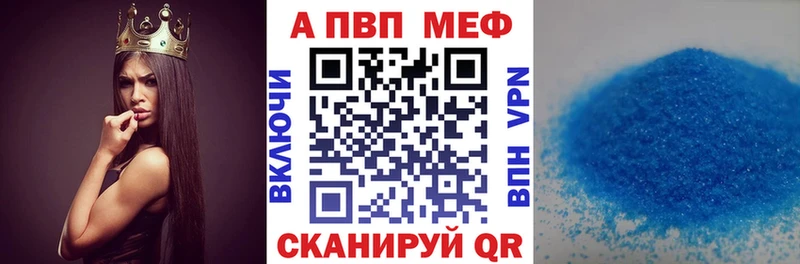 Alpha PVP Соль Копейск