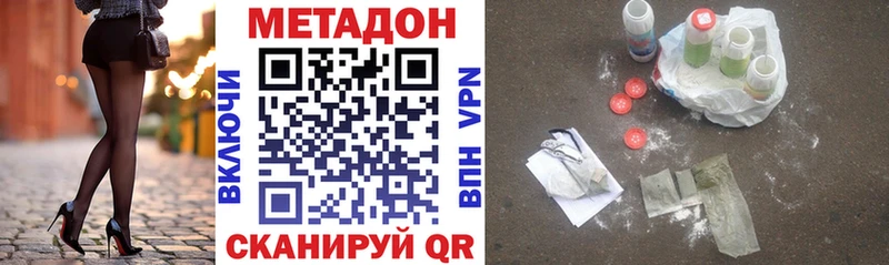 Метадон methadone  Купить закладки  Копейск 